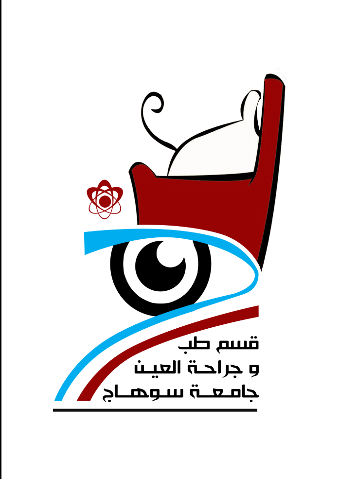 قسم العيون