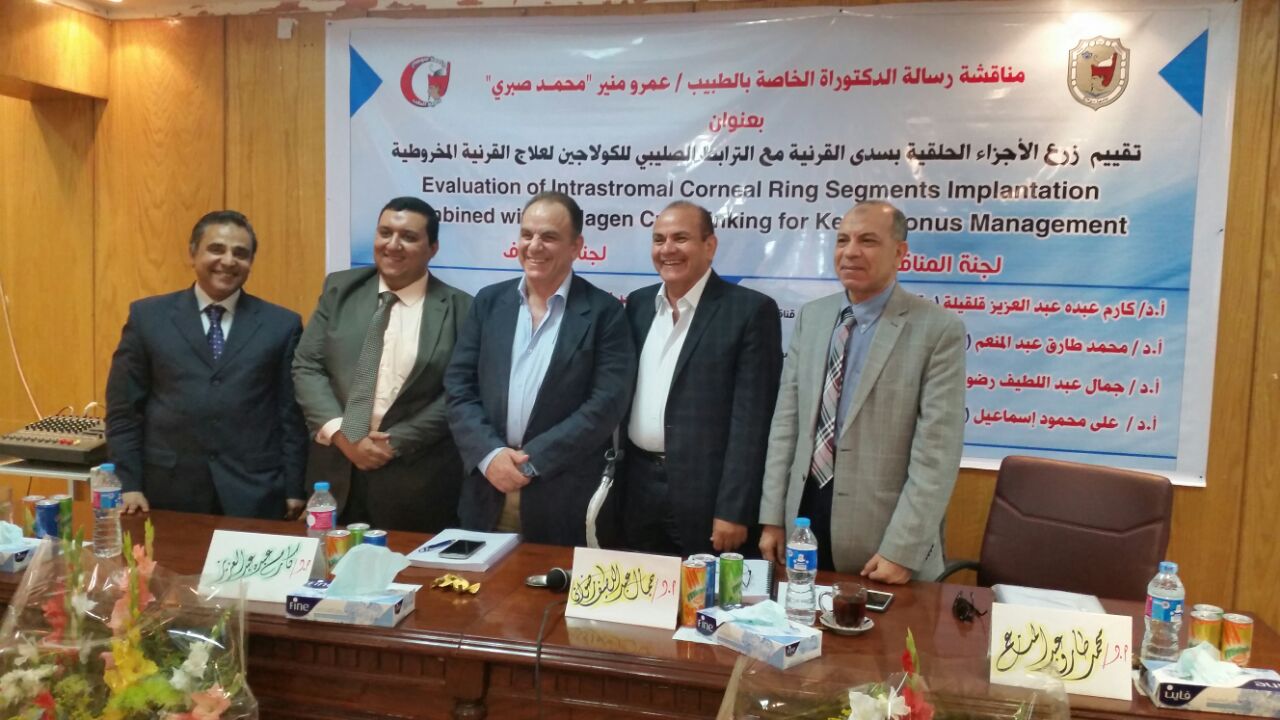 مناقشة رسالة الدكتوارة