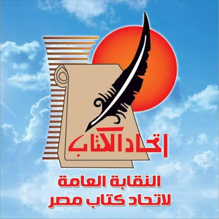 اتحاد الكتاب