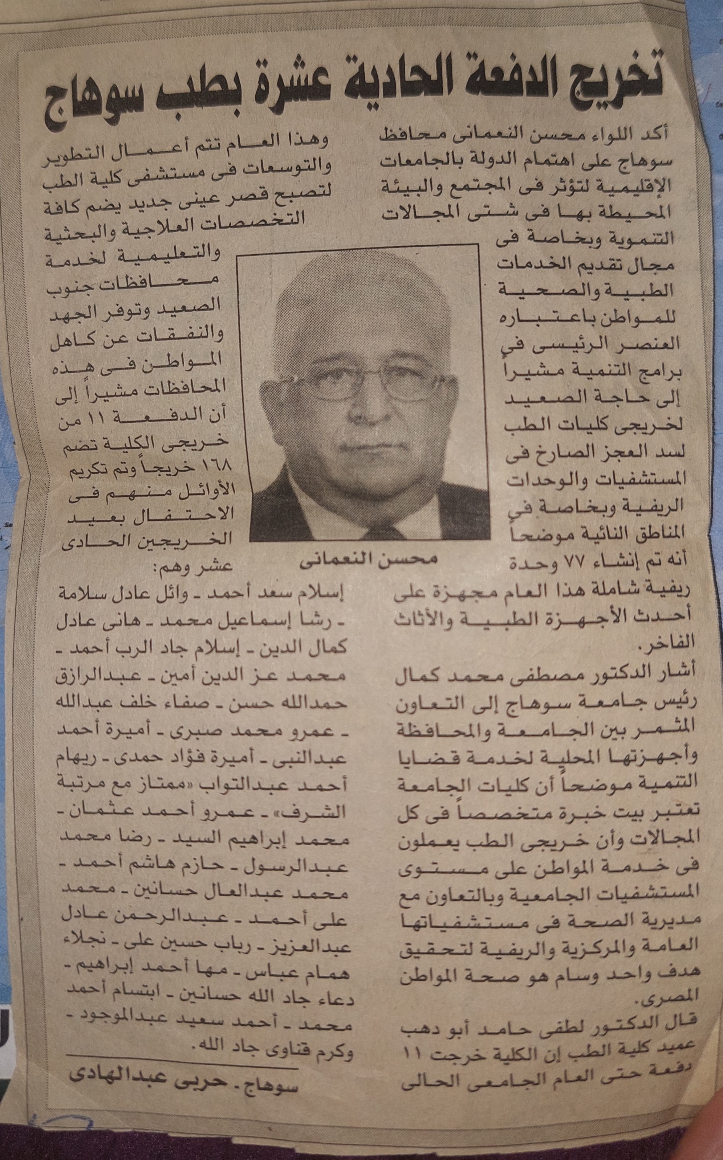 خبر اوائل دفعة ٢٠٠٥